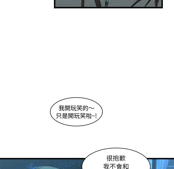漫画《二十岁》第16话第13张图