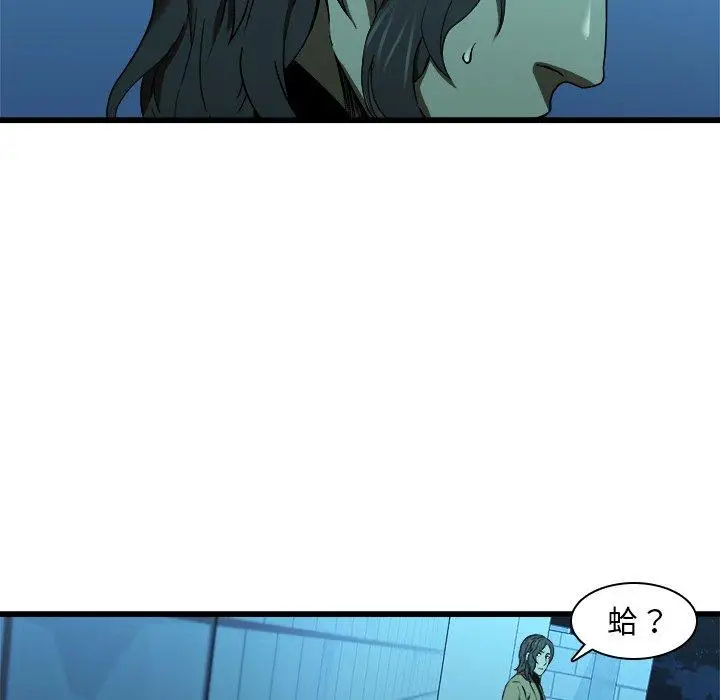 漫画《二十岁》第16话第16张图