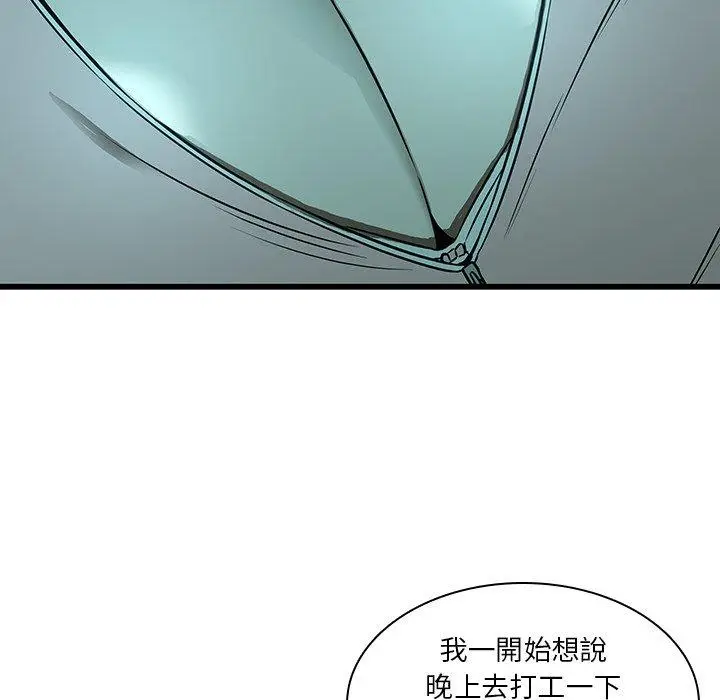 漫画《二十岁》第16话第21张图