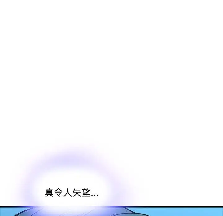 漫画《二十岁》第16话第24张图
