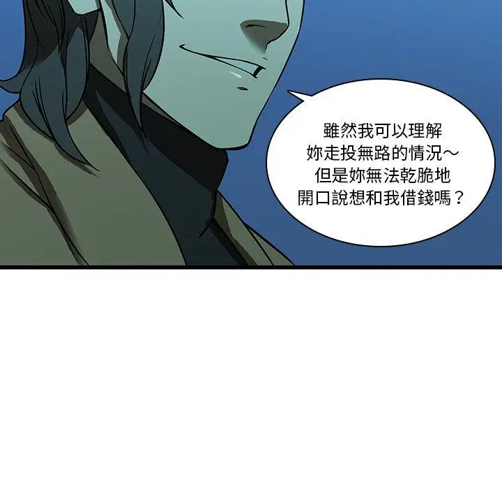 漫画《二十岁》第16话第32张图