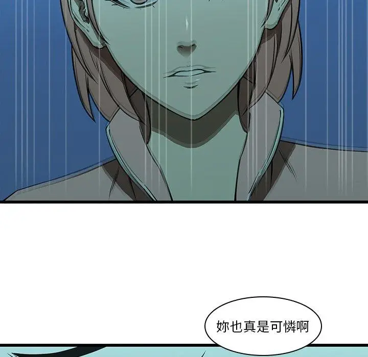漫画《二十岁》第16话第34张图