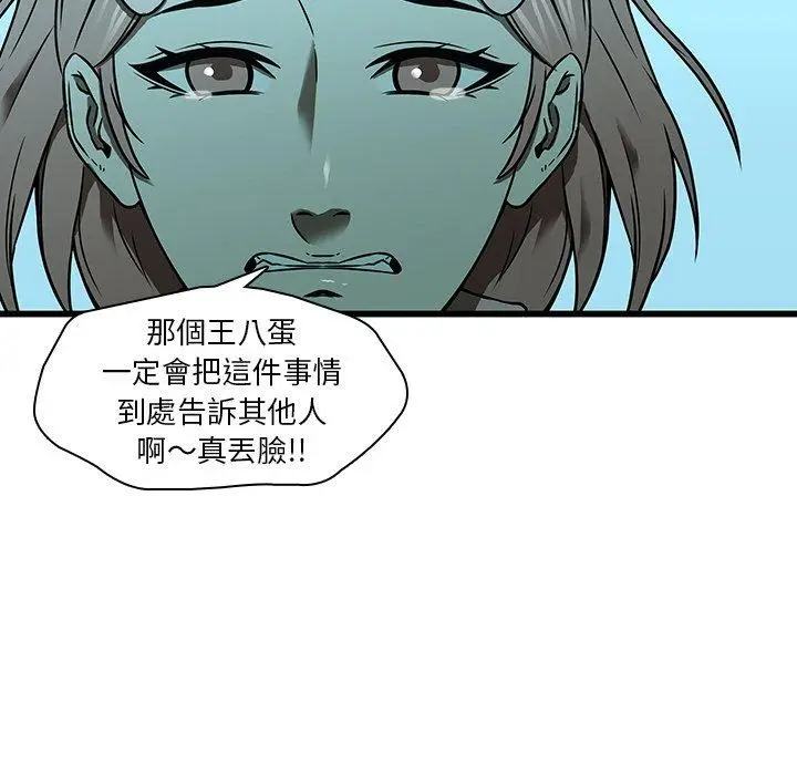 漫画《二十岁》第16话第39张图