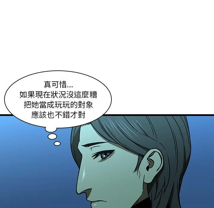 漫画《二十岁》第16话第41张图