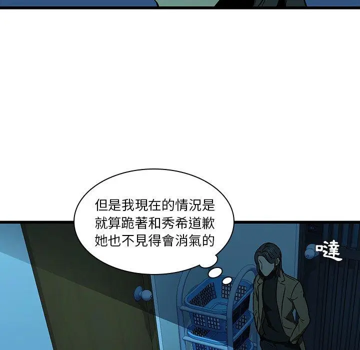 漫画《二十岁》第16话第42张图