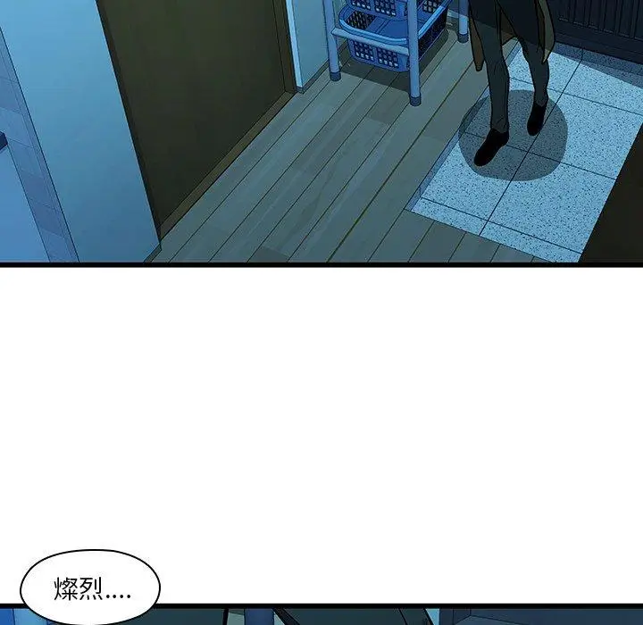 漫画《二十岁》第16话第43张图