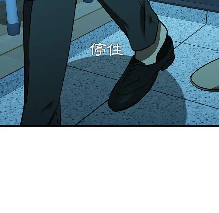 漫画《二十岁》第16话第44张图