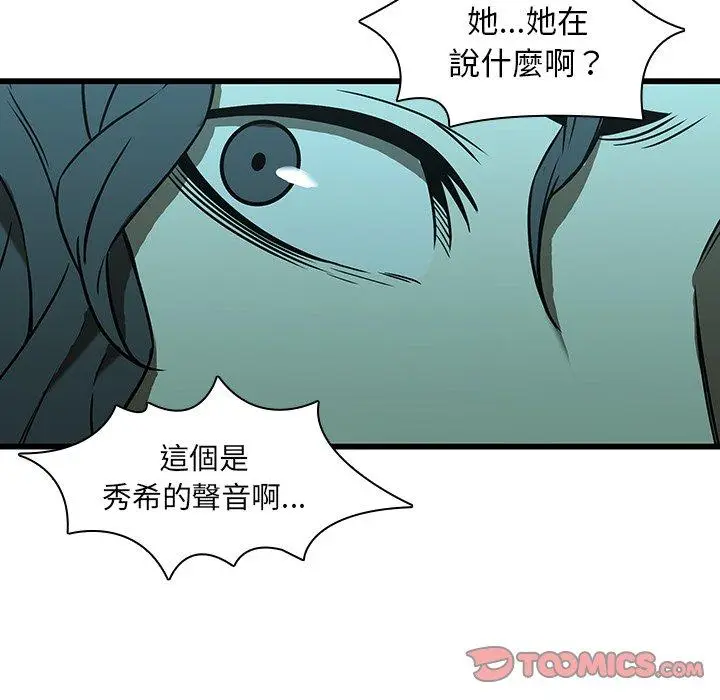 漫画《二十岁》第16话第50张图