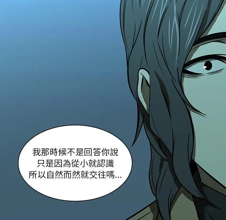 漫画《二十岁》第16话第52张图