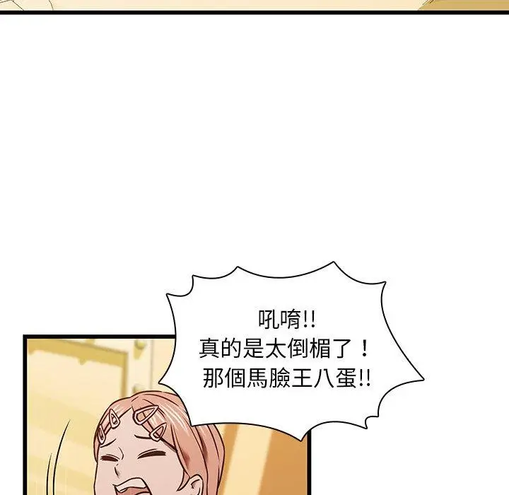 漫画《二十岁》第16话第66张图