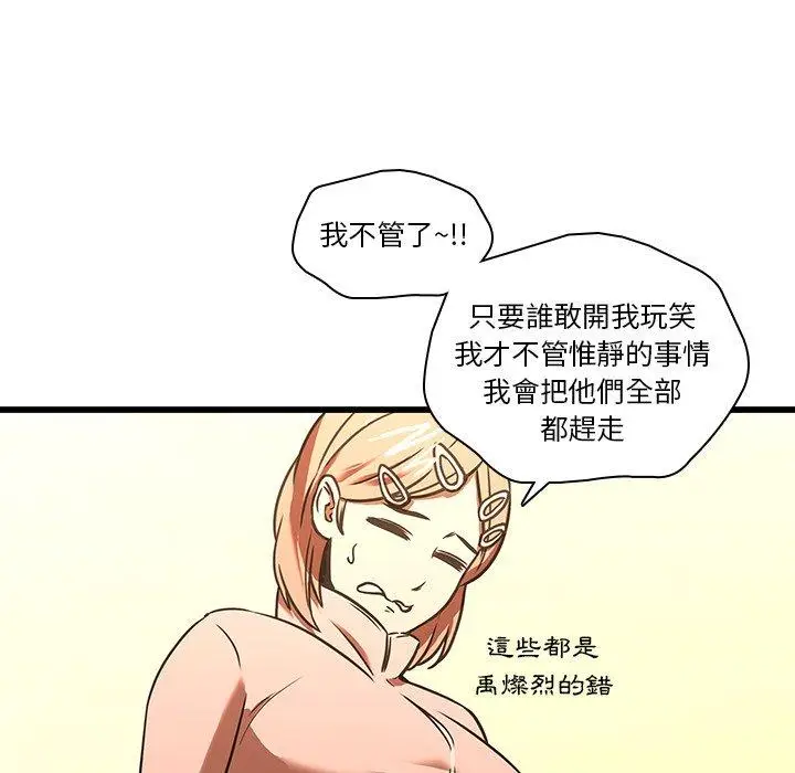 漫画《二十岁》第16话第73张图