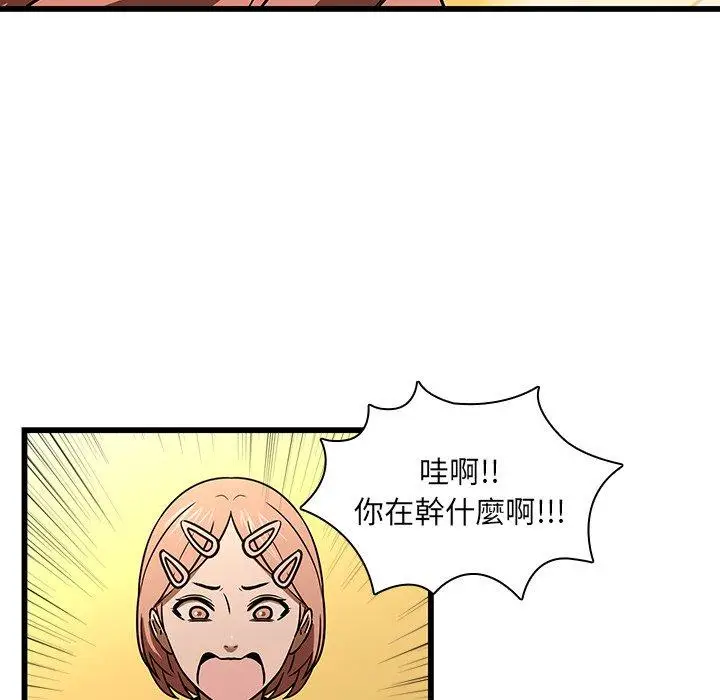 漫画《二十岁》第16话第89张图