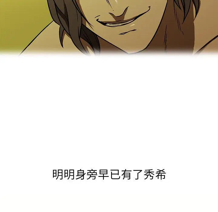 漫画《二十岁》第16话第99张图