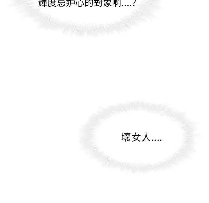 漫画《二十岁》第17话第106张图