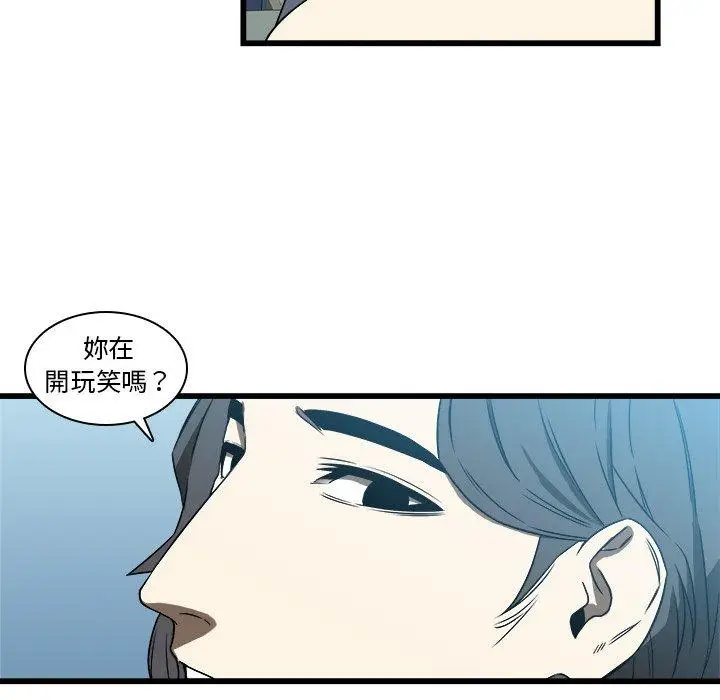 漫画《二十岁》第17话第19张图
