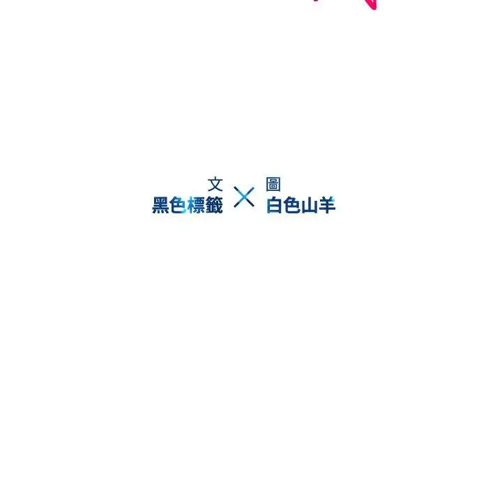 漫画《二十岁》第17话第24张图
