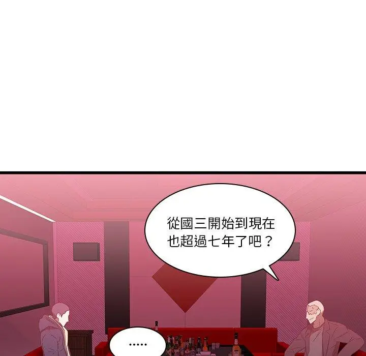 漫画《二十岁》第17话第28张图