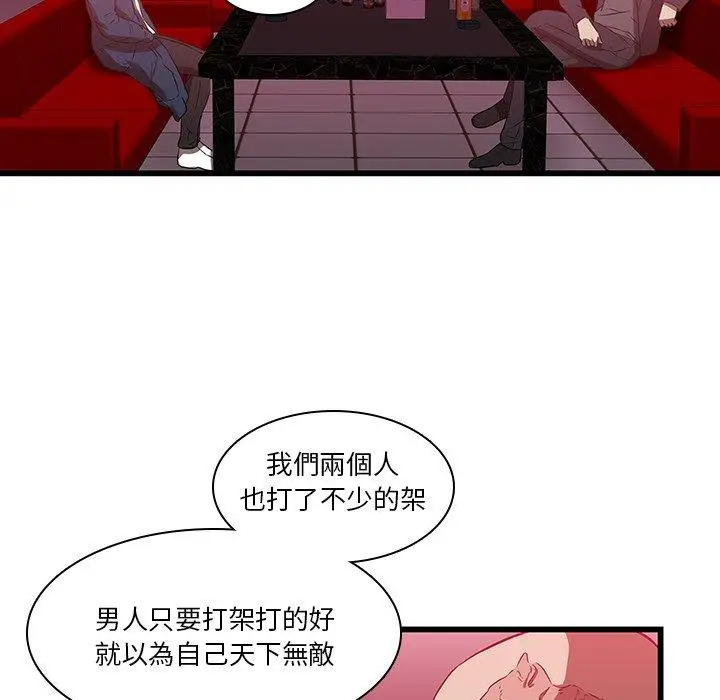 漫画《二十岁》第17话第29张图