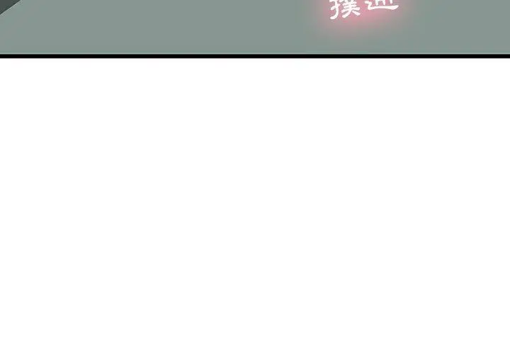 漫画《二十岁》第17话第3张图