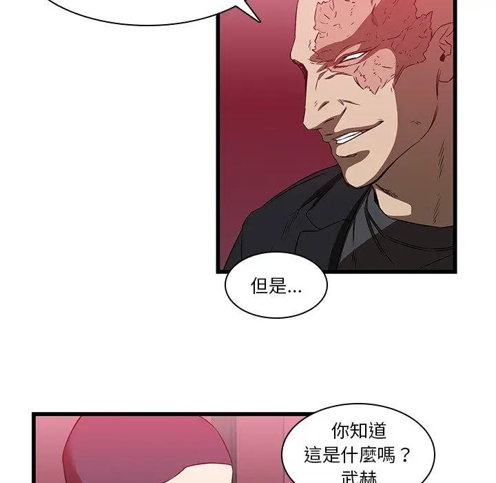 漫画《二十岁》第17话第30张图