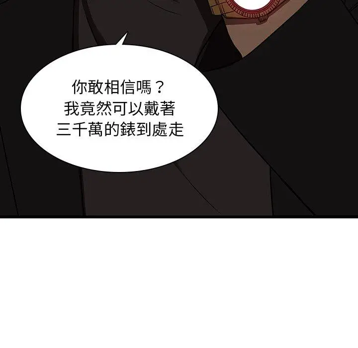 漫画《二十岁》第17话第33张图