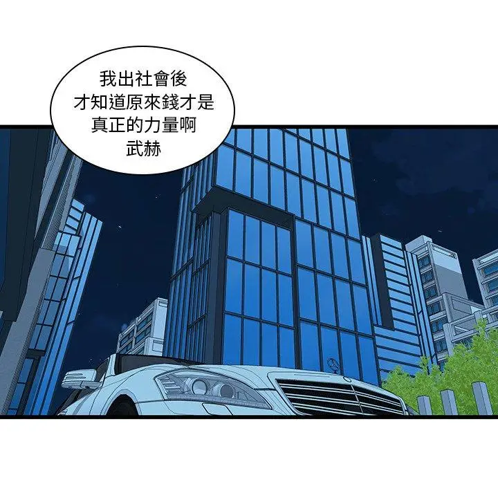 漫画《二十岁》第17话第34张图