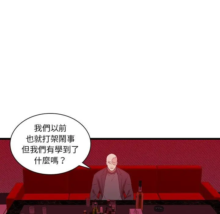 漫画《二十岁》第17话第35张图