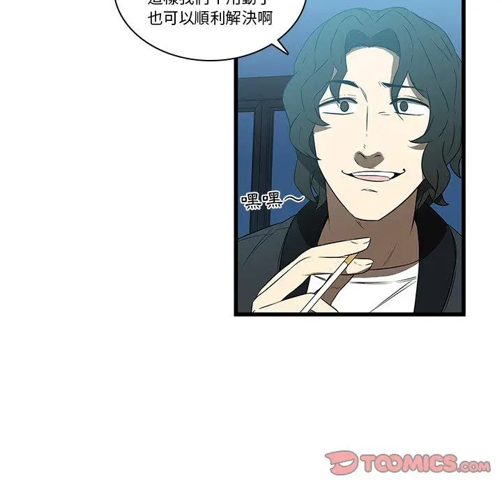 漫画《二十岁》第17话第42张图