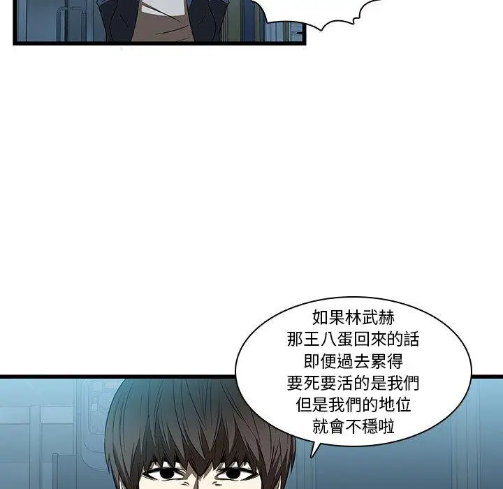 漫画《二十岁》第17话第44张图