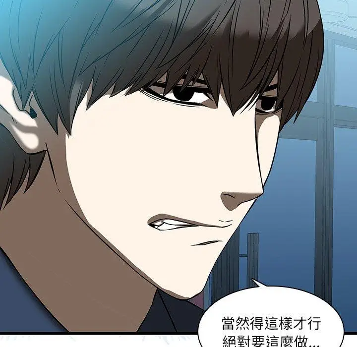 漫画《二十岁》第17话第47张图