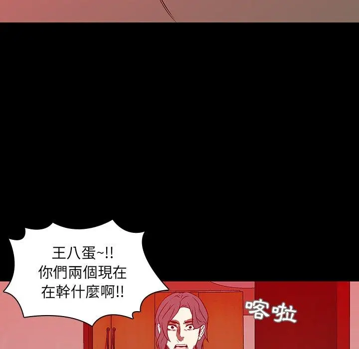 漫画《二十岁》第17话第54张图