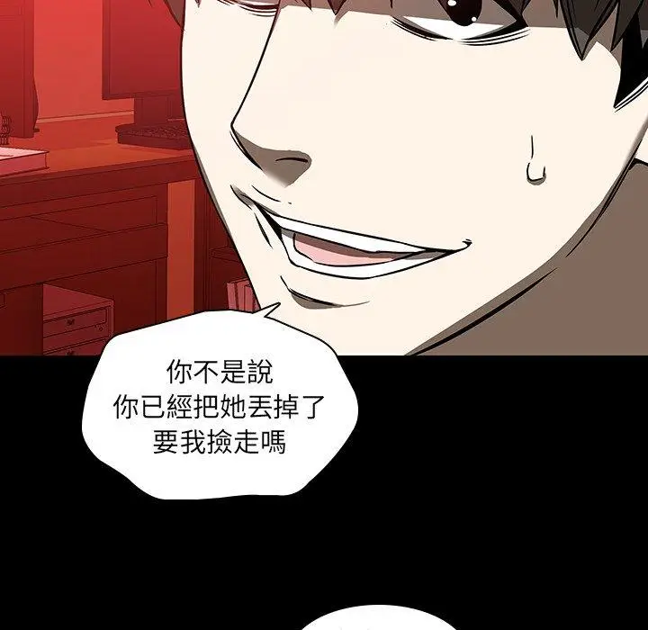漫画《二十岁》第17话第58张图