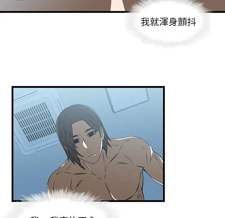 漫画《二十岁》第17话第6张图