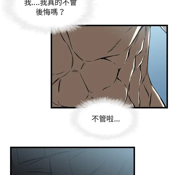 漫画《二十岁》第17话第7张图