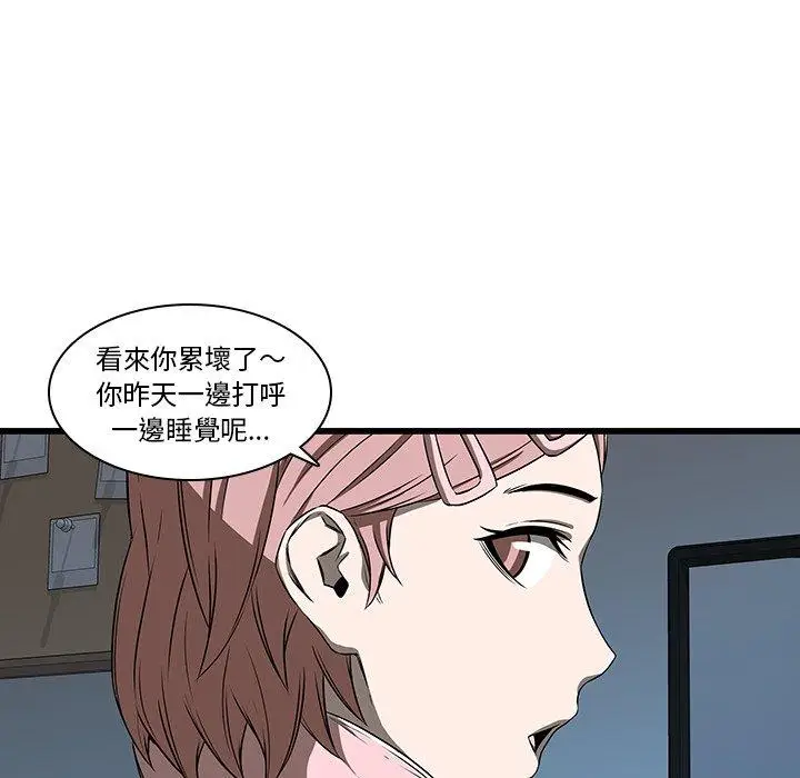 漫画《二十岁》第17话第73张图