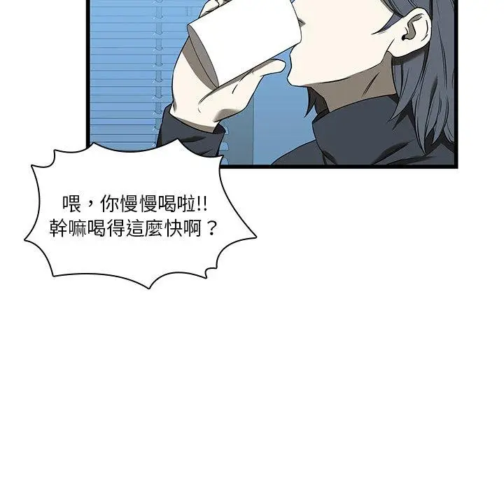 漫画《二十岁》第17话第77张图