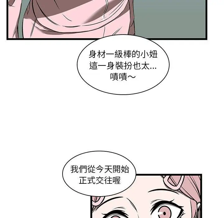 漫画《二十岁》第17话第85张图