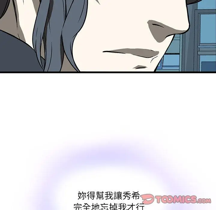 漫画《二十岁》第17话第92张图
