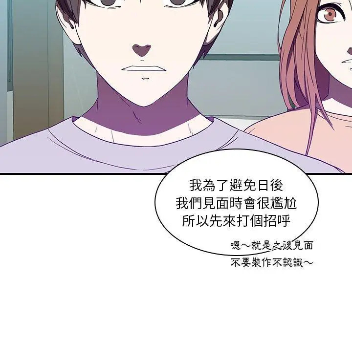 漫画《二十岁》第18话第10张图