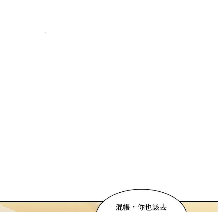 漫画《二十岁》第18话第27张图