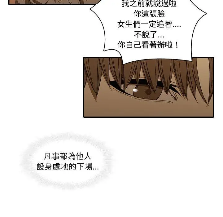 漫画《二十岁》第18话第30张图