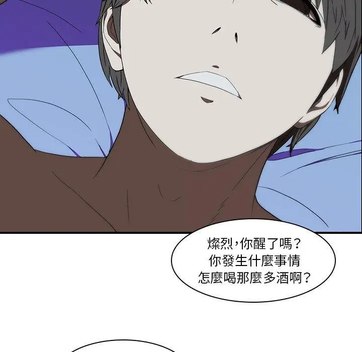 漫画《二十岁》第18话第40张图