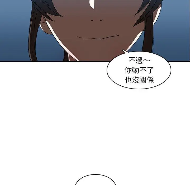 漫画《二十岁》第18话第45张图