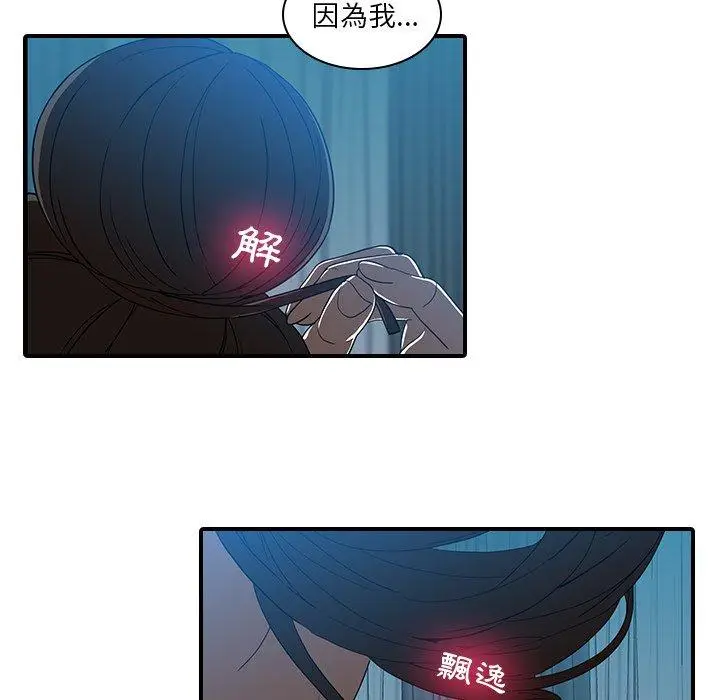 漫画《二十岁》第18话第46张图