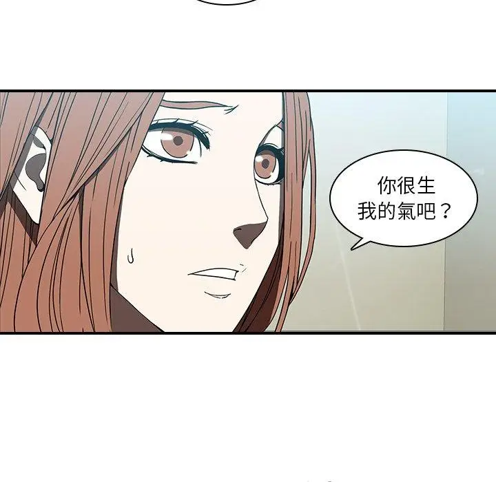 漫画《二十岁》第18话第5张图