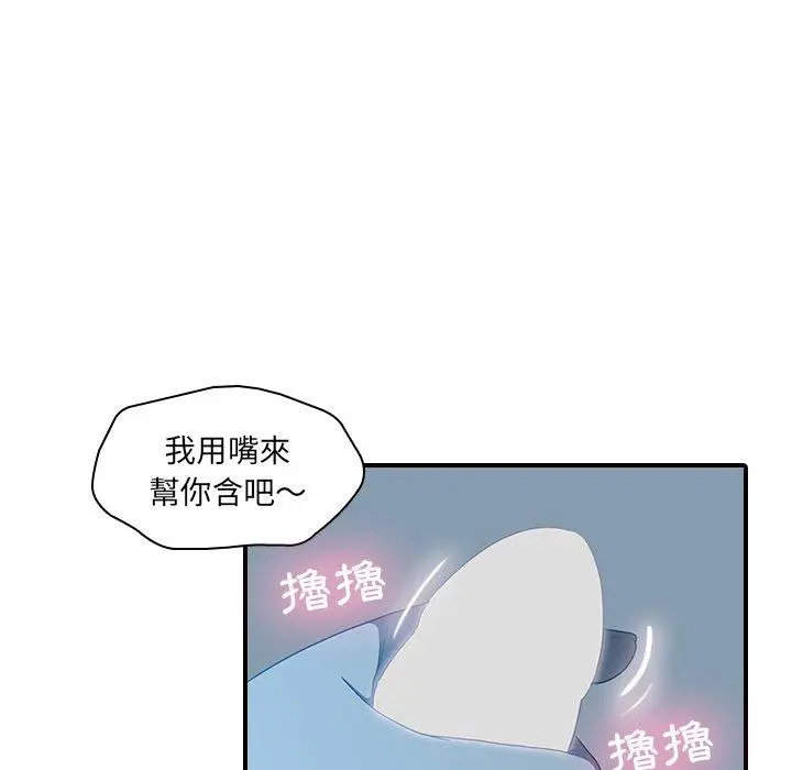 漫画《二十岁》第18话第50张图