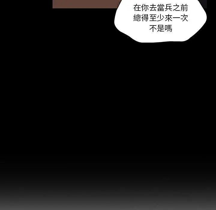 漫画《二十岁》第18话第59张图