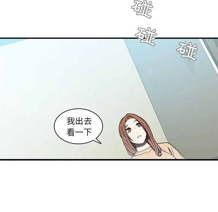 漫画《二十岁》第18话第6张图