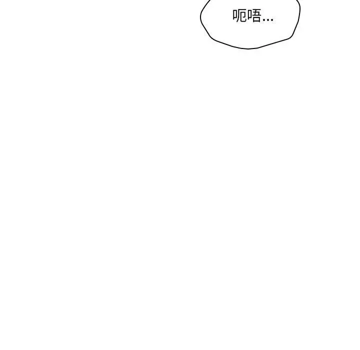 漫画《二十岁》第18话第75张图