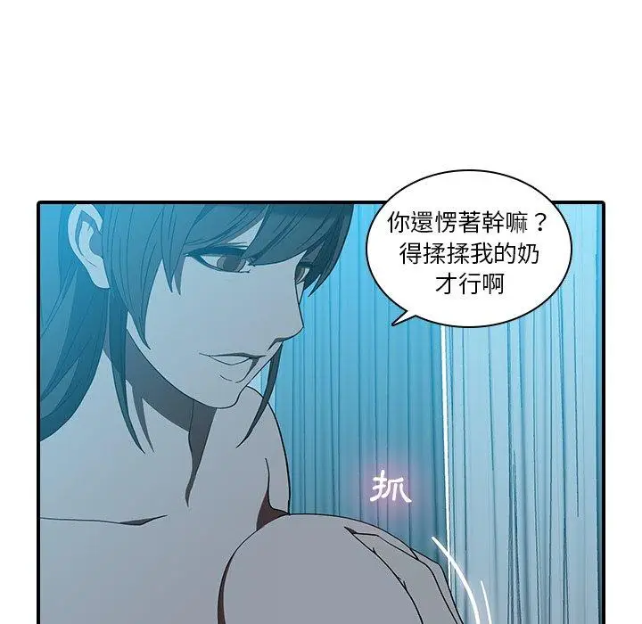 漫画《二十岁》第18话第78张图